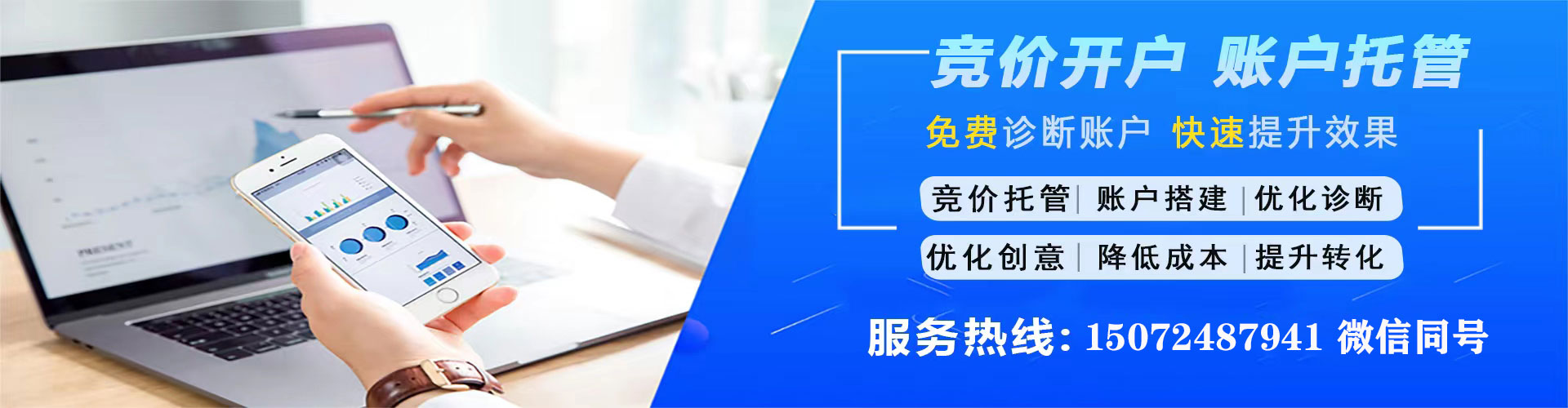 桦甸信息流托管