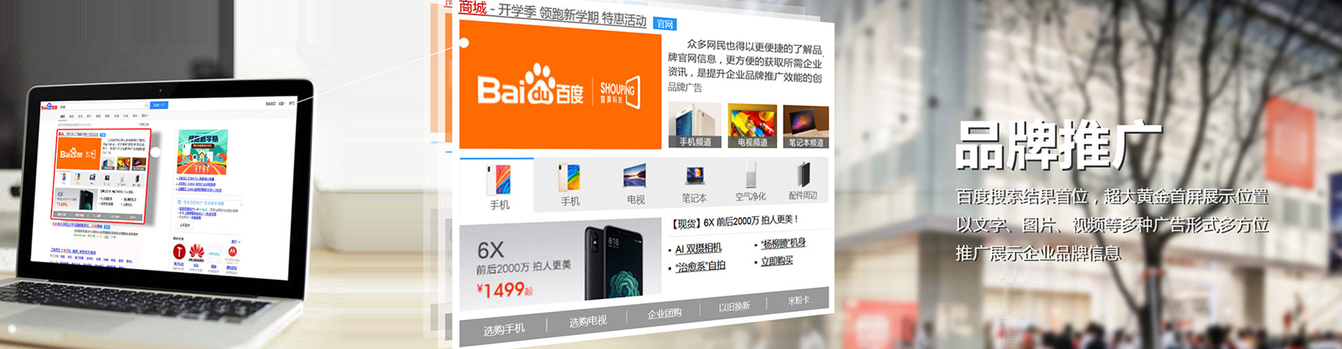 桦甸百度信息流